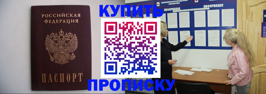 прописка гарантия в Ершове