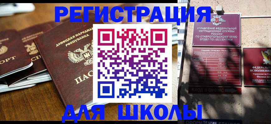 регистрация для дет. сада в Ершове