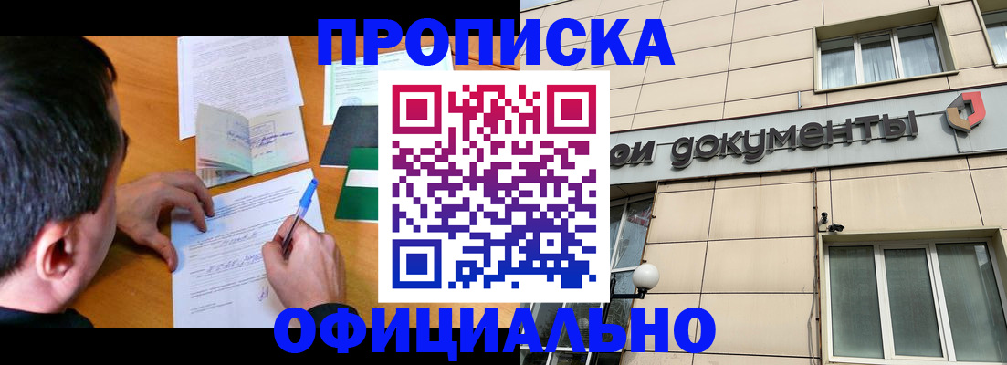прописка иностранных граждан в Ершове