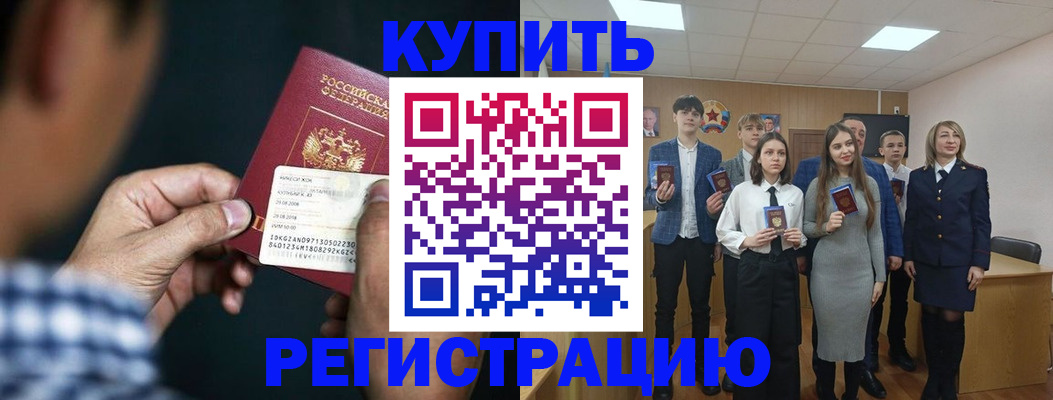 прописка ребенка в Ершове