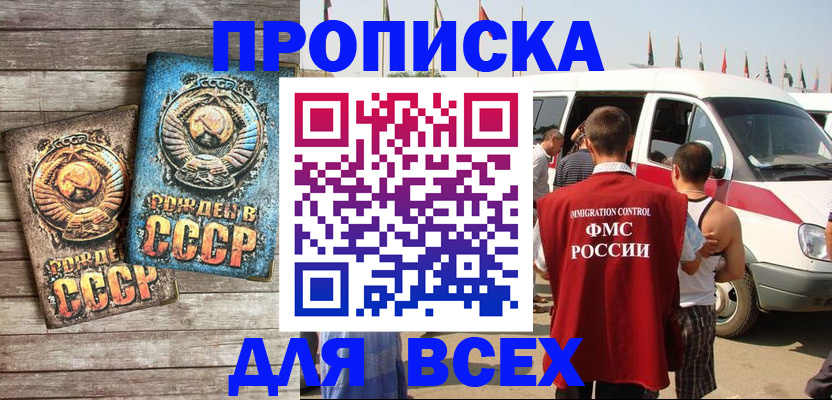 временная регистрация собственник в Ершове